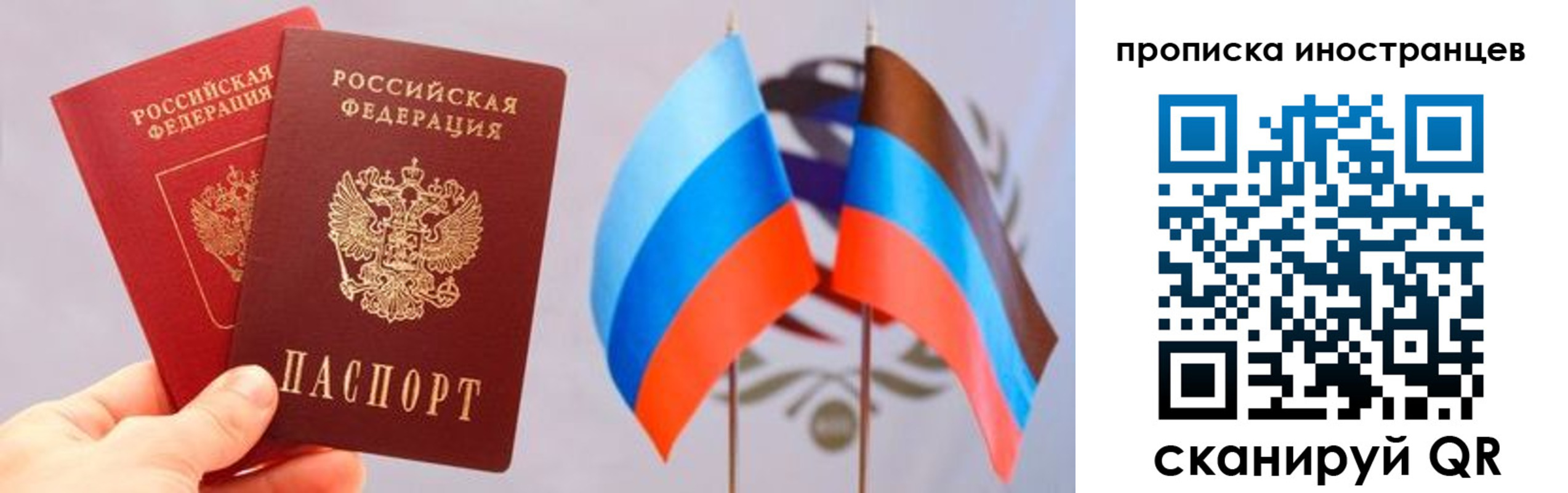 прописка для работы в Ухте