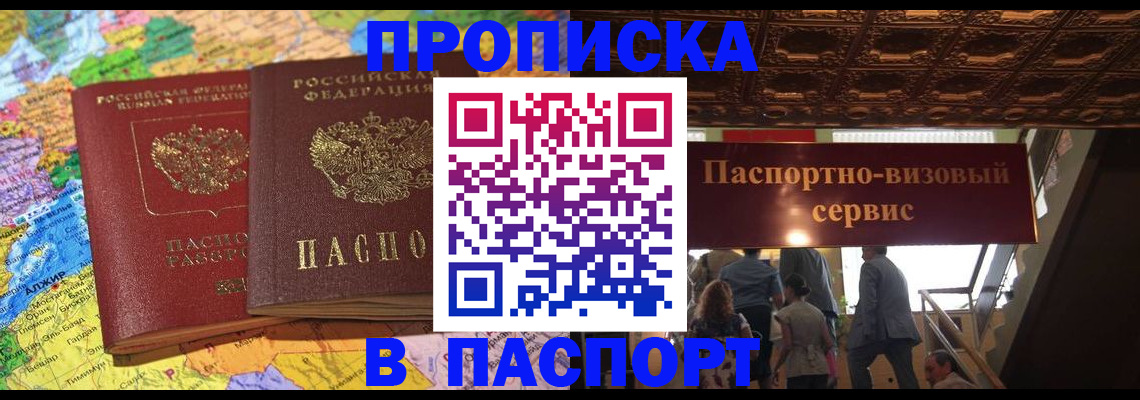 прописка иностранных граждан в Ухте