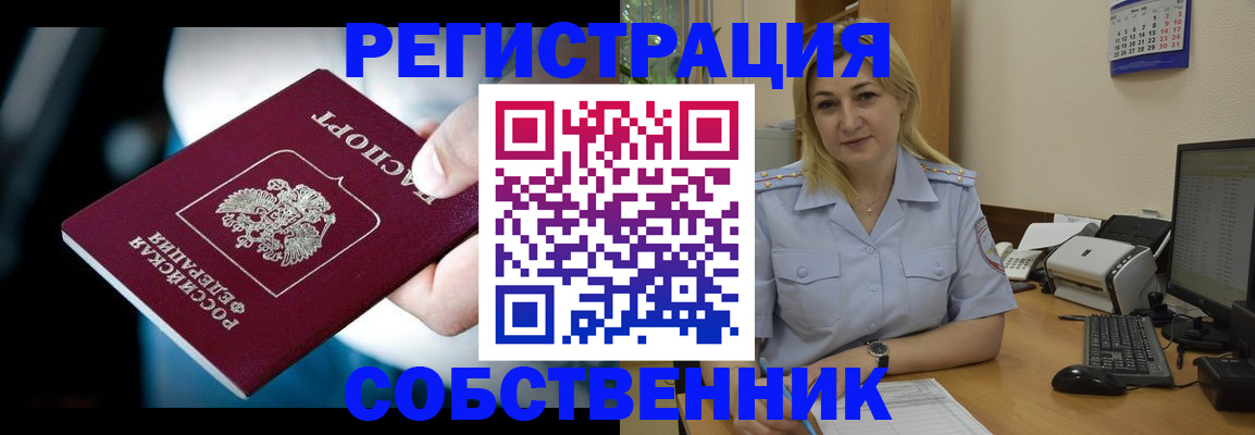где прописаться в Ухте