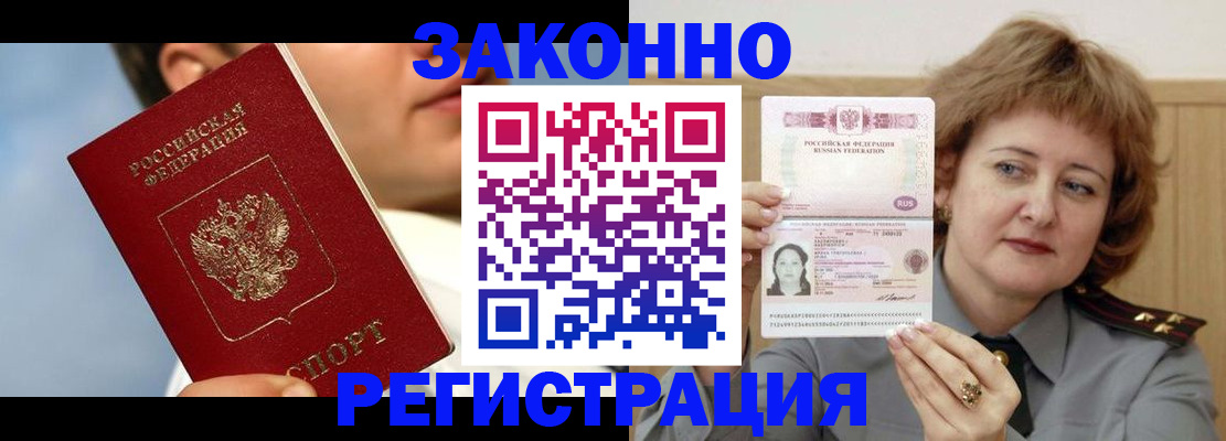 регистрация в Ухте